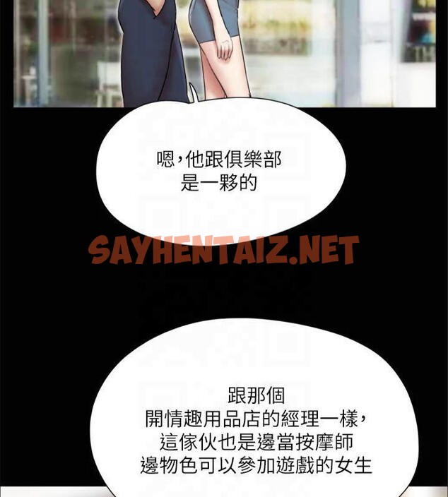 查看漫画協議換愛(無碼版) - 第132話-到此為止吧 - sayhentaiz.net中的2955252图片