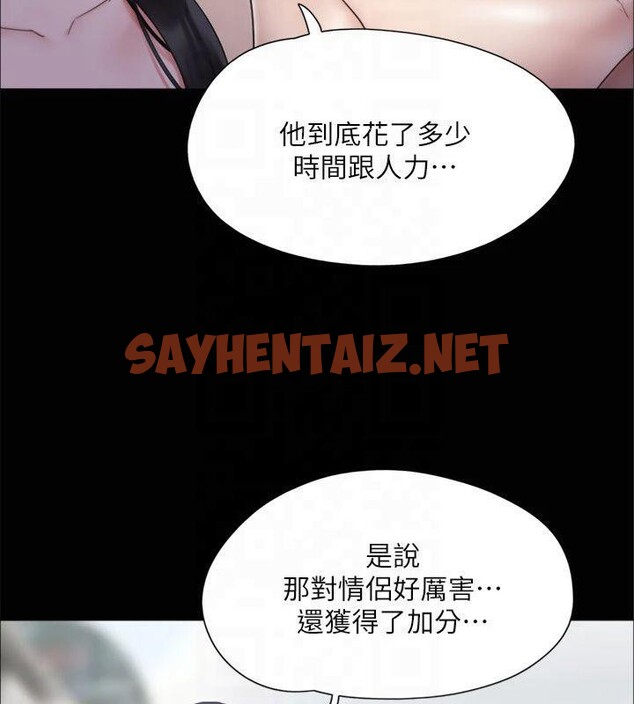 查看漫画協議換愛(無碼版) - 第132話-到此為止吧 - sayhentaiz.net中的2955256图片