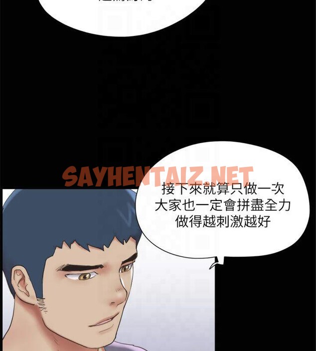 查看漫画協議換愛(無碼版) - 第132話-到此為止吧 - sayhentaiz.net中的2955258图片