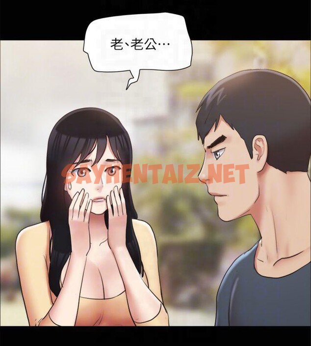 查看漫画協議換愛(無碼版) - 第132話-到此為止吧 - sayhentaiz.net中的2955281图片