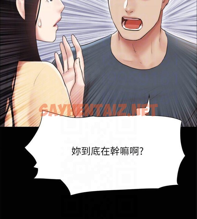 查看漫画協議換愛(無碼版) - 第132話-到此為止吧 - sayhentaiz.net中的2955283图片