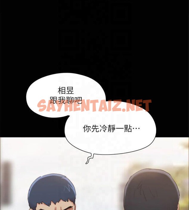 查看漫画協議換愛(無碼版) - 第132話-到此為止吧 - sayhentaiz.net中的2955286图片