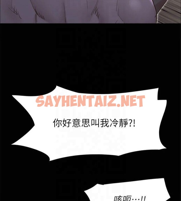 查看漫画協議換愛(無碼版) - 第132話-到此為止吧 - sayhentaiz.net中的2955289图片