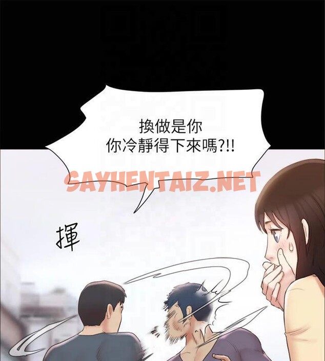 查看漫画協議換愛(無碼版) - 第132話-到此為止吧 - sayhentaiz.net中的2955293图片