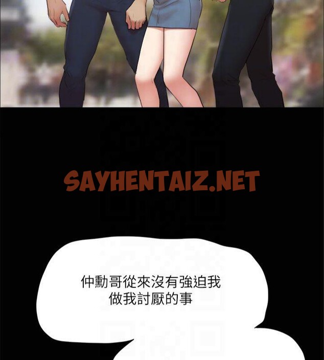 查看漫画協議換愛(無碼版) - 第132話-到此為止吧 - sayhentaiz.net中的2955303图片