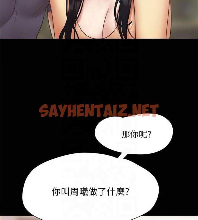 查看漫画協議換愛(無碼版) - 第132話-到此為止吧 - sayhentaiz.net中的2955309图片