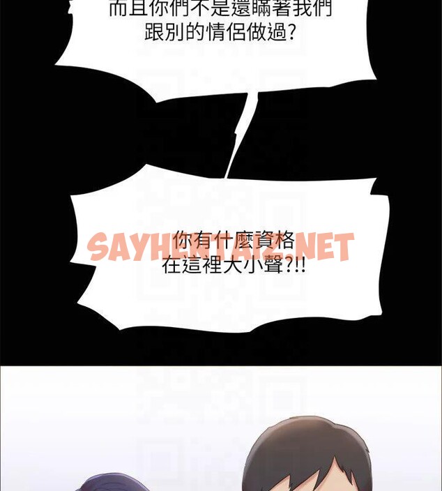 查看漫画協議換愛(無碼版) - 第132話-到此為止吧 - sayhentaiz.net中的2955314图片