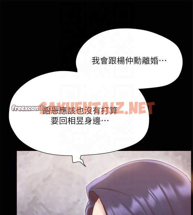 查看漫画協議換愛(無碼版) - 第132話-到此為止吧 - sayhentaiz.net中的2955321图片