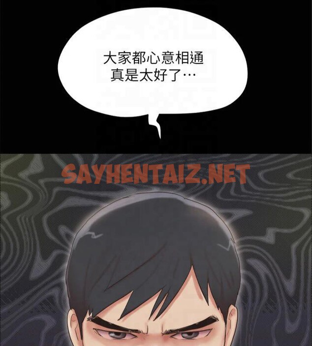 查看漫画協議換愛(無碼版) - 第132話-到此為止吧 - sayhentaiz.net中的2955331图片