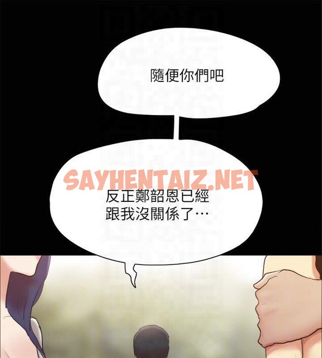 查看漫画協議換愛(無碼版) - 第132話-到此為止吧 - sayhentaiz.net中的2955334图片