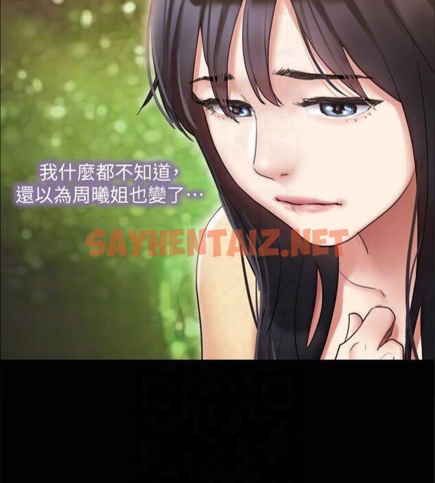 查看漫画協議換愛(無碼版) - 第132話-到此為止吧 - sayhentaiz.net中的2955346图片