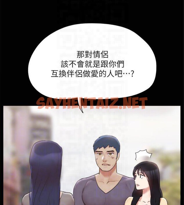 查看漫画協議換愛(無碼版) - 第132話-到此為止吧 - sayhentaiz.net中的2955347图片