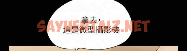 查看漫画協議換愛(無碼版) - 第132話-到此為止吧 - sayhentaiz.net中的2955354图片