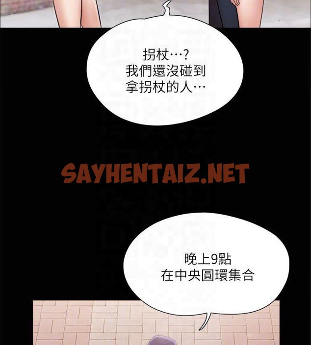 查看漫画協議換愛(無碼版) - 第132話-到此為止吧 - sayhentaiz.net中的2955357图片