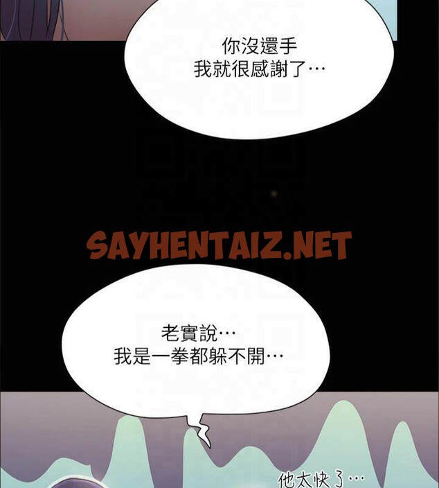 查看漫画協議換愛(無碼版) - 第132話-到此為止吧 - sayhentaiz.net中的2955363图片