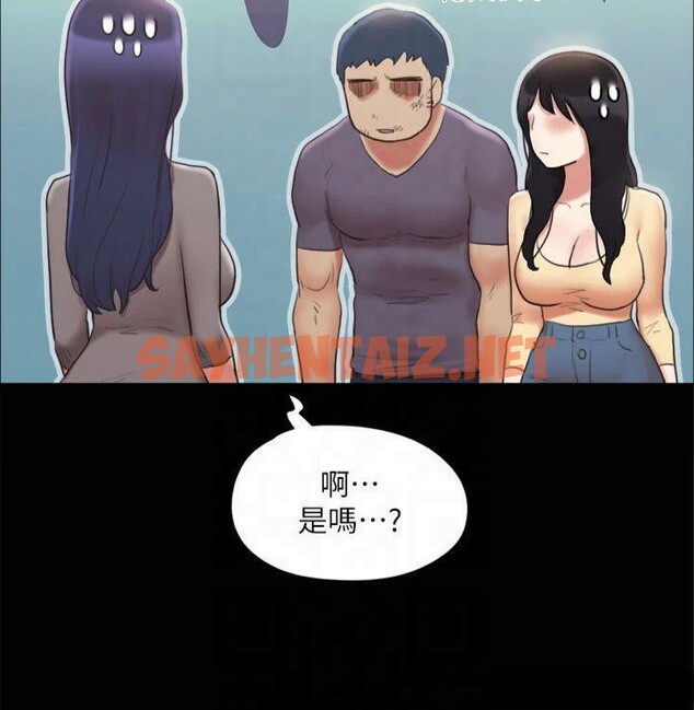 查看漫画協議換愛(無碼版) - 第132話-到此為止吧 - sayhentaiz.net中的2955364图片