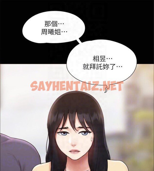 查看漫画協議換愛(無碼版) - 第132話-到此為止吧 - sayhentaiz.net中的2955365图片