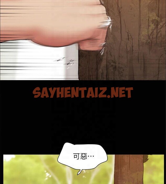 查看漫画協議換愛(無碼版) - 第132話-到此為止吧 - sayhentaiz.net中的2955372图片