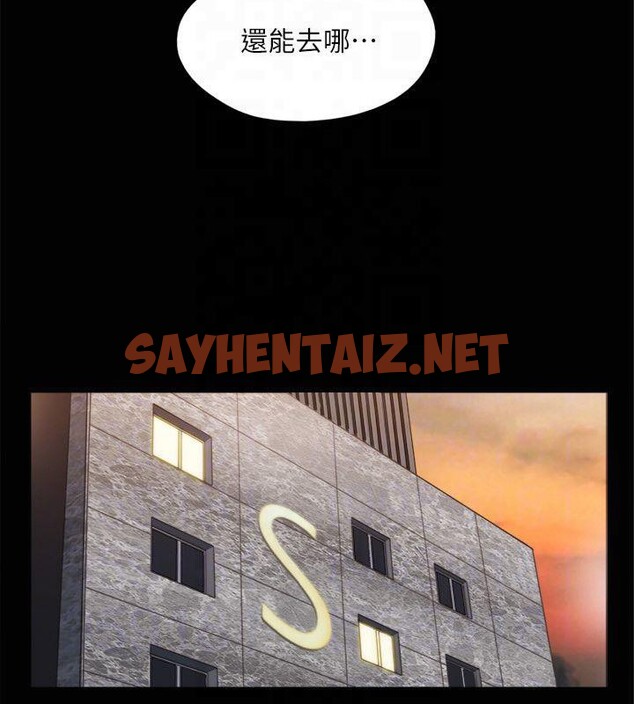 查看漫画協議換愛(無碼版) - 第132話-到此為止吧 - sayhentaiz.net中的2955391图片