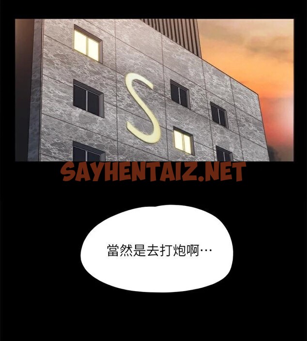 查看漫画協議換愛(無碼版) - 第133話-這女的喜歡綁起來玩 - sayhentaiz.net中的2972547图片