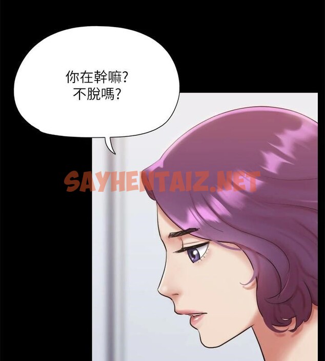 查看漫画協議換愛(無碼版) - 第133話-這女的喜歡綁起來玩 - sayhentaiz.net中的2972562图片