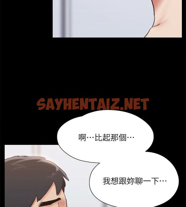 查看漫画協議換愛(無碼版) - 第133話-這女的喜歡綁起來玩 - sayhentaiz.net中的2972563图片