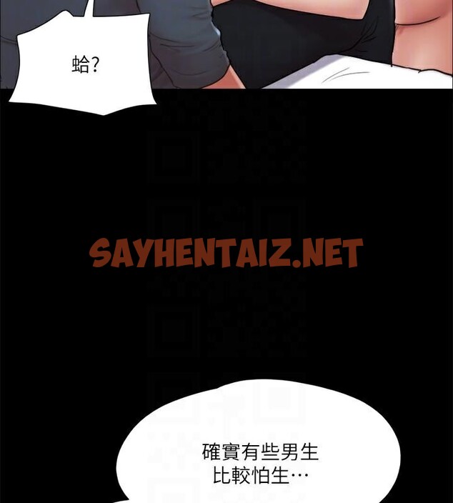 查看漫画協議換愛(無碼版) - 第133話-這女的喜歡綁起來玩 - sayhentaiz.net中的2972567图片