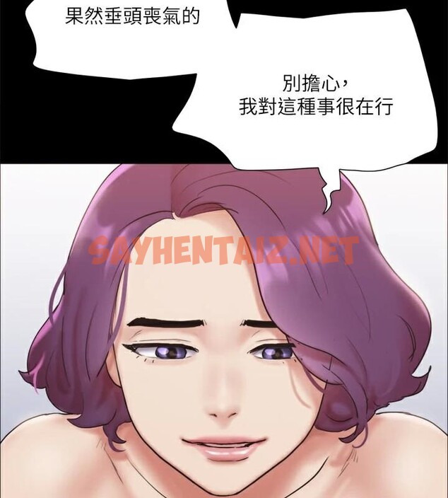 查看漫画協議換愛(無碼版) - 第133話-這女的喜歡綁起來玩 - sayhentaiz.net中的2972572图片