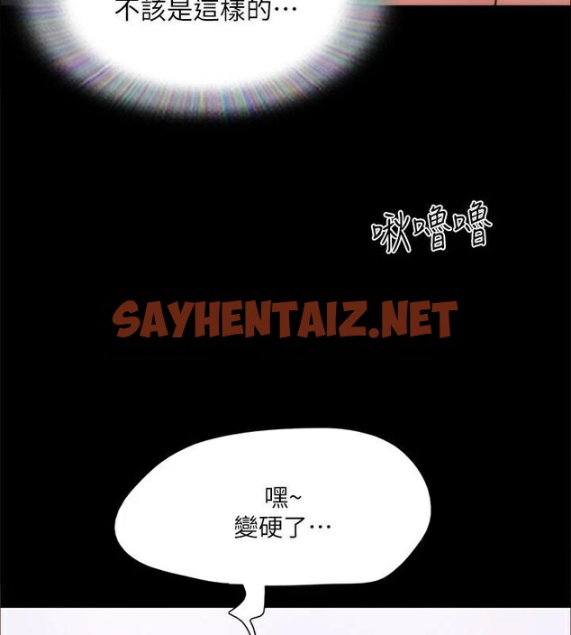 查看漫画協議換愛(無碼版) - 第133話-這女的喜歡綁起來玩 - sayhentaiz.net中的2972582图片