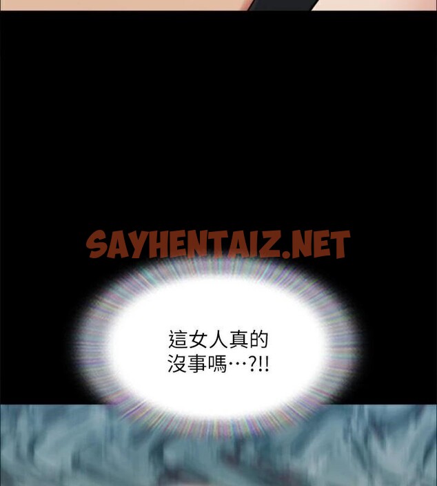 查看漫画協議換愛(無碼版) - 第133話-這女的喜歡綁起來玩 - sayhentaiz.net中的2972592图片