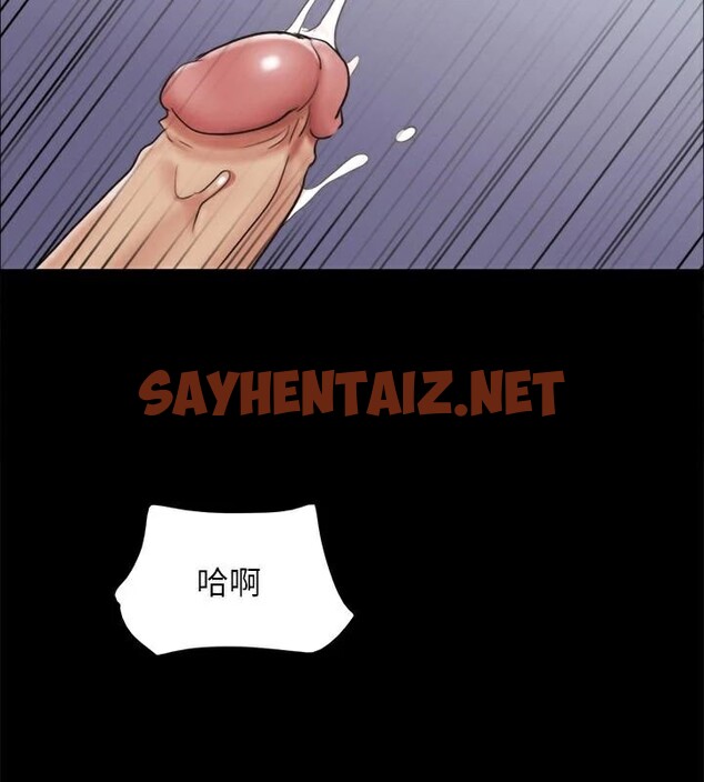 查看漫画協議換愛(無碼版) - 第133話-這女的喜歡綁起來玩 - sayhentaiz.net中的2972597图片