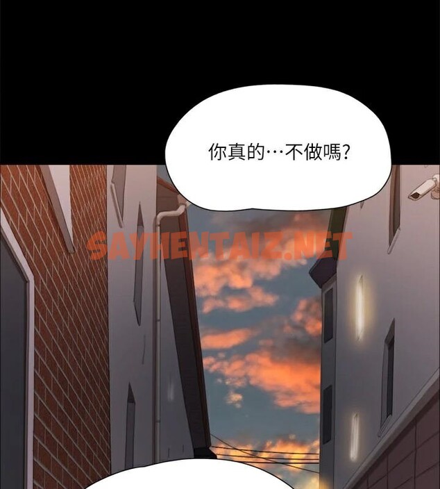 查看漫画協議換愛(無碼版) - 第133話-這女的喜歡綁起來玩 - sayhentaiz.net中的2972605图片