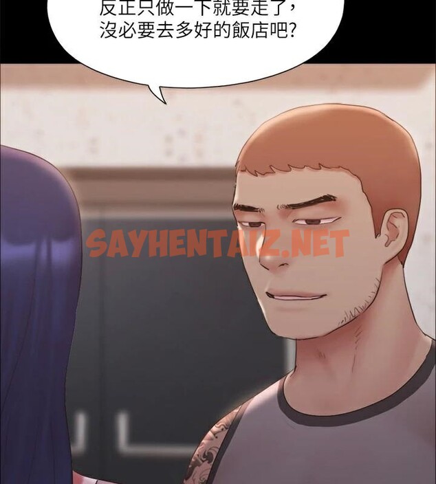 查看漫画協議換愛(無碼版) - 第133話-這女的喜歡綁起來玩 - sayhentaiz.net中的2972615图片