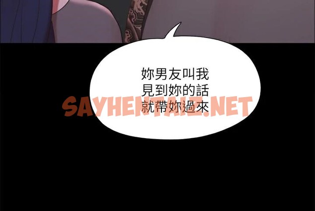 查看漫画協議換愛(無碼版) - 第133話-這女的喜歡綁起來玩 - sayhentaiz.net中的2972616图片