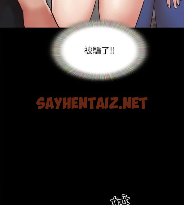 查看漫画協議換愛(無碼版) - 第133話-這女的喜歡綁起來玩 - sayhentaiz.net中的2972633图片