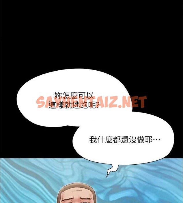 查看漫画協議換愛(無碼版) - 第133話-這女的喜歡綁起來玩 - sayhentaiz.net中的2972640图片