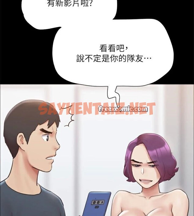 查看漫画協議換愛(無碼版) - 第133話-這女的喜歡綁起來玩 - sayhentaiz.net中的2972656图片