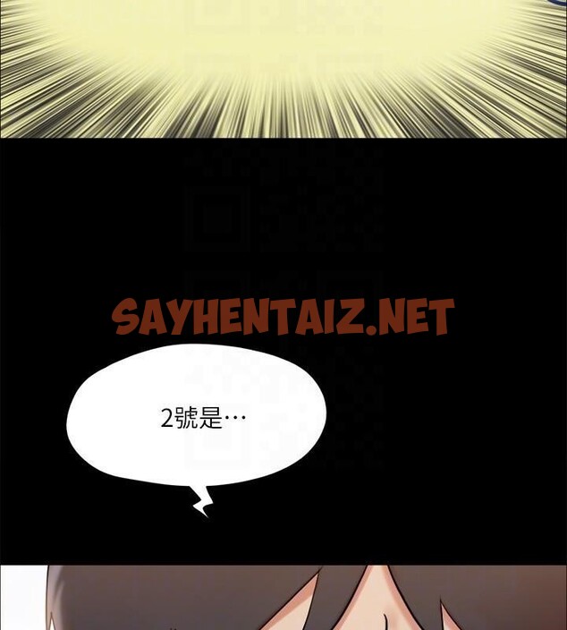 查看漫画協議換愛(無碼版) - 第133話-這女的喜歡綁起來玩 - sayhentaiz.net中的2972660图片