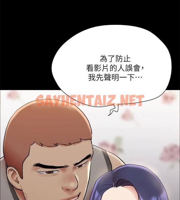 查看漫画協議換愛(無碼版) - 第133話-這女的喜歡綁起來玩 - sayhentaiz.net中的2972667图片