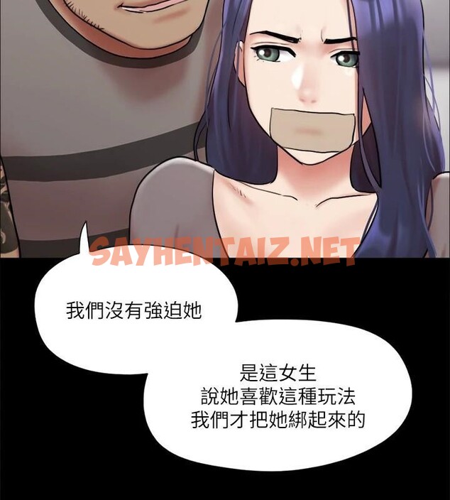 查看漫画協議換愛(無碼版) - 第133話-這女的喜歡綁起來玩 - sayhentaiz.net中的2972668图片