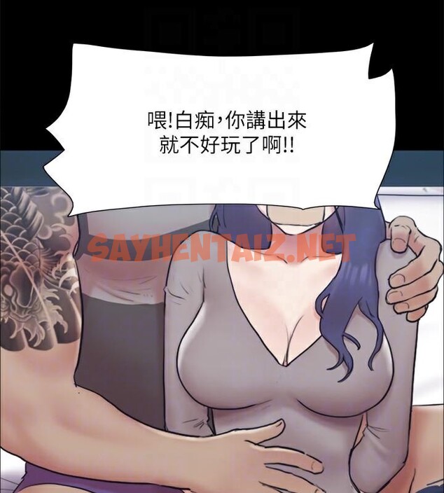 查看漫画協議換愛(無碼版) - 第133話-這女的喜歡綁起來玩 - sayhentaiz.net中的2972670图片