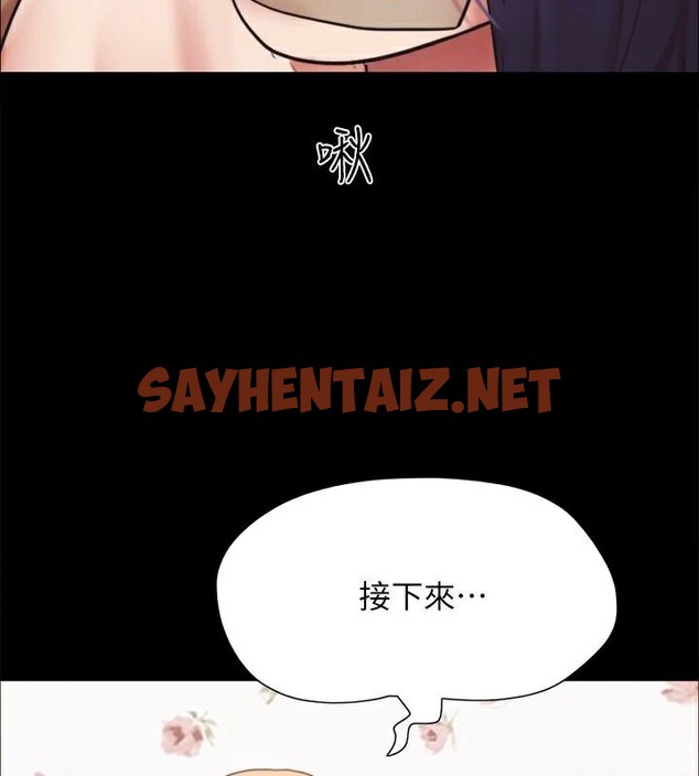 查看漫画協議換愛(無碼版) - 第133話-這女的喜歡綁起來玩 - sayhentaiz.net中的2972683图片