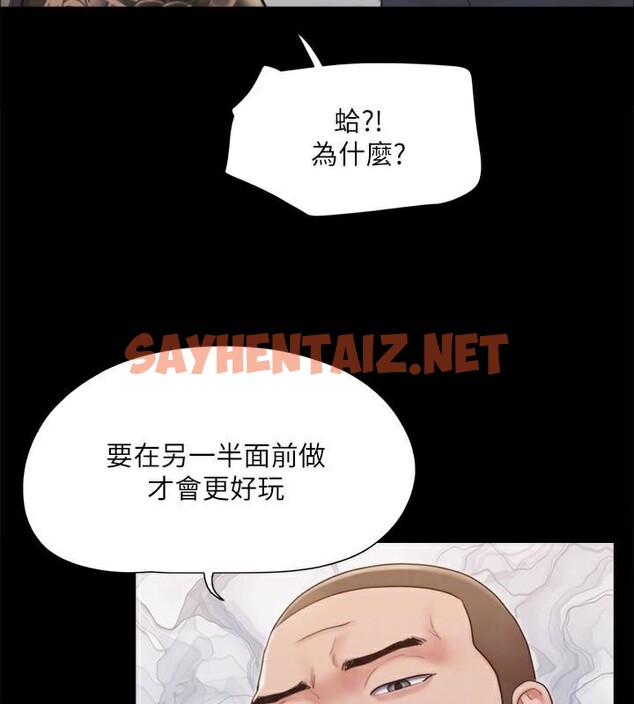 查看漫画協議換愛(無碼版) - 第133話-這女的喜歡綁起來玩 - sayhentaiz.net中的2972693图片