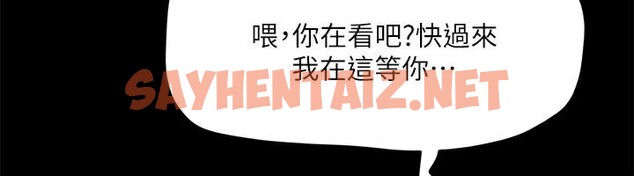 查看漫画協議換愛(無碼版) - 第133話-這女的喜歡綁起來玩 - sayhentaiz.net中的2972695图片