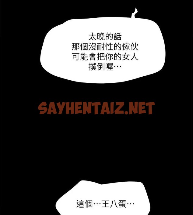 查看漫画協議換愛(無碼版) - 第133話-這女的喜歡綁起來玩 - sayhentaiz.net中的2972697图片