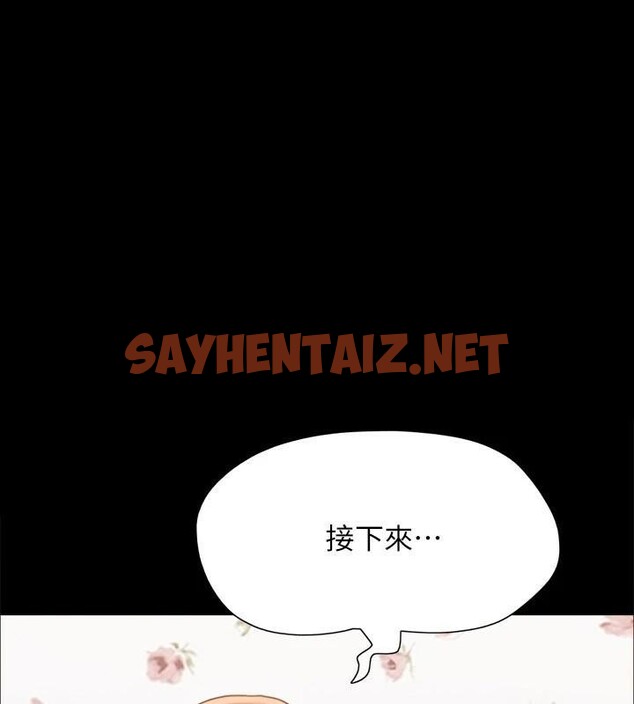 查看漫画協議換愛(無碼版) - 第134話-想救她就聽我的 - sayhentaiz.net中的2972705图片