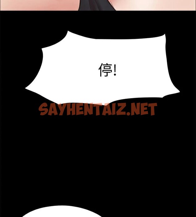 查看漫画協議換愛(無碼版) - 第134話-想救她就聽我的 - sayhentaiz.net中的2972713图片