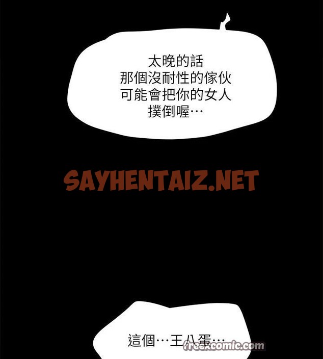 查看漫画協議換愛(無碼版) - 第134話-想救她就聽我的 - sayhentaiz.net中的2972719图片