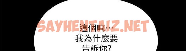 查看漫画協議換愛(無碼版) - 第134話-想救她就聽我的 - sayhentaiz.net中的2972723图片