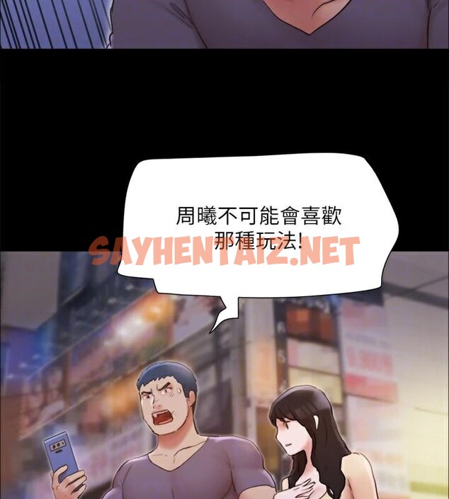 查看漫画協議換愛(無碼版) - 第134話-想救她就聽我的 - sayhentaiz.net中的2972730图片